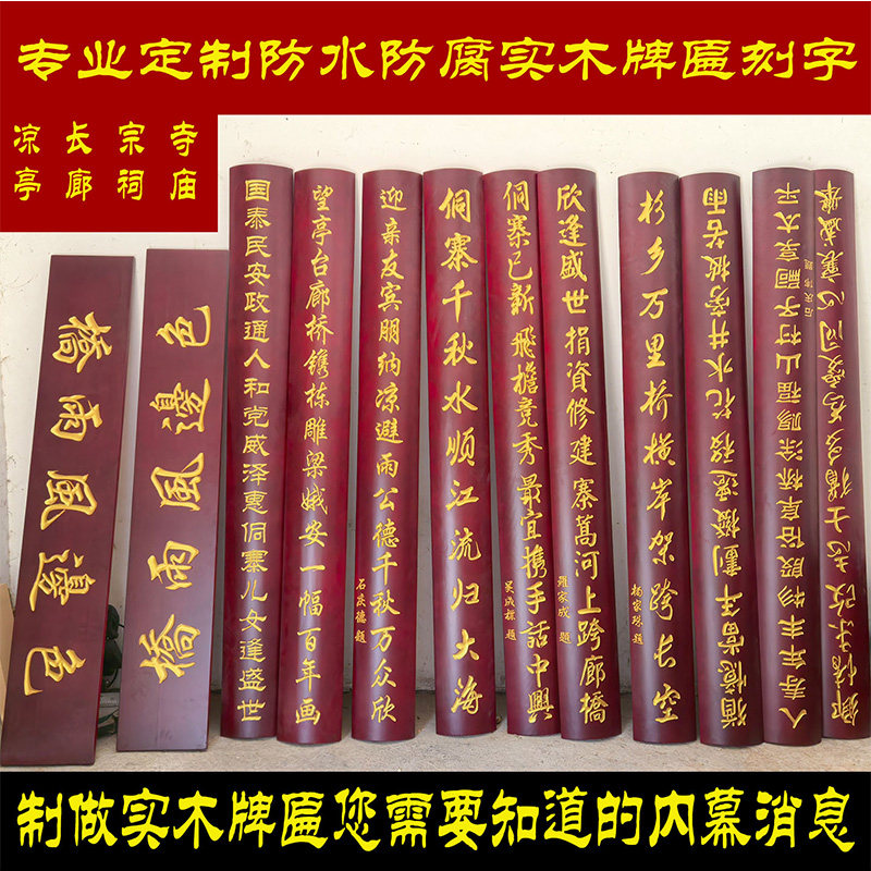 寺庙匾抱柱对联刻字宗祠楹联长廊