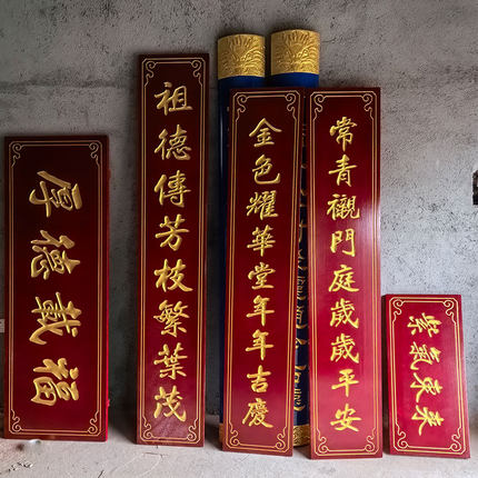 实木牌匾定做门头家用春节红色木质对联公司单位木板竖匾木雕定制