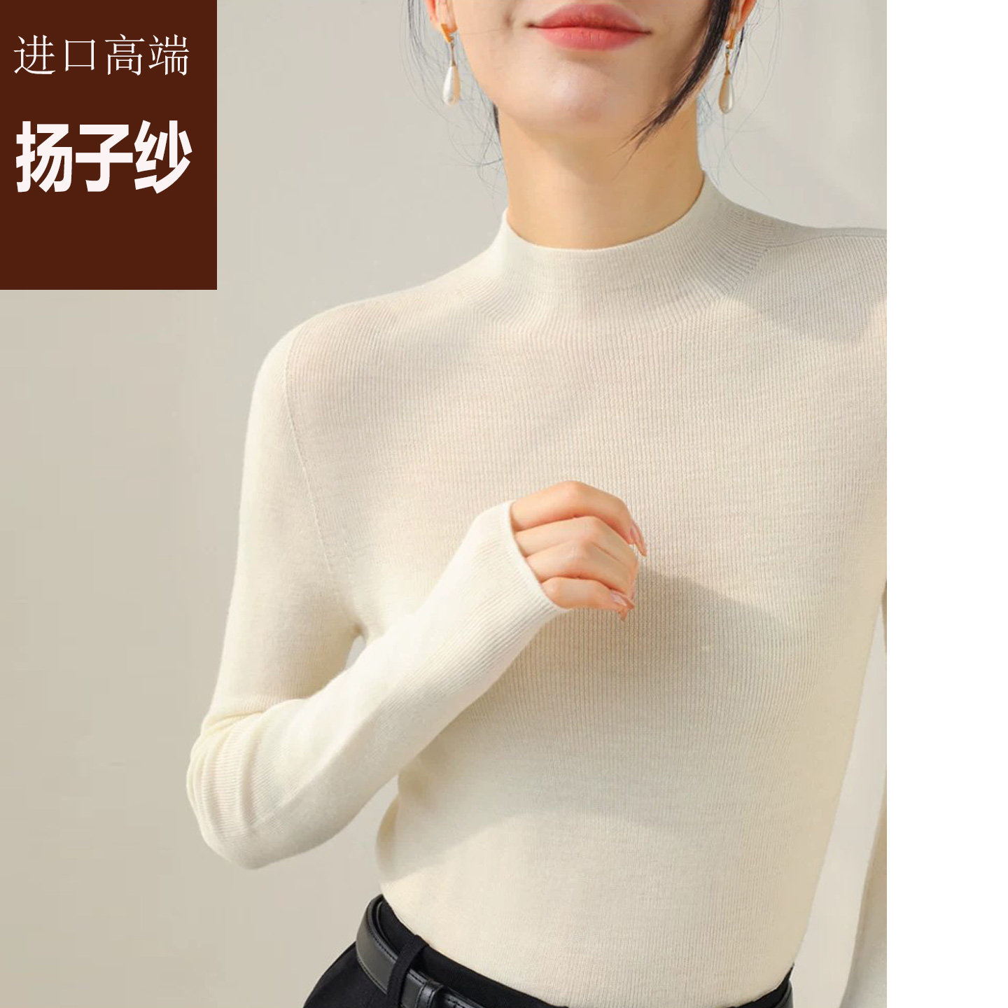濮院产秋冬纯色修身羊毛衫女薄款半高领毛衣内搭扬子纱打底针织衫
