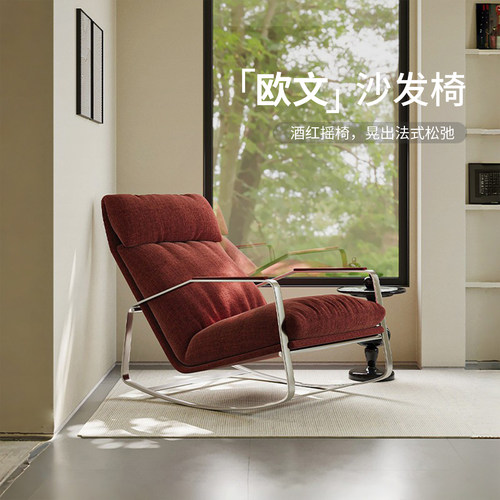 摇椅mxp设计师侘寂中古摇椅