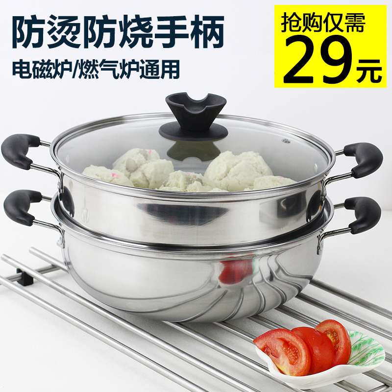 不锈钢蒸锅加厚双层小2层二层火锅馒头蒸笼电磁炉用汤锅焖锅锅具在类目 厨房/烹饪用具, 烹饪用具, 锅具/煲/烧水壶, 蒸锅中 - 来自Buy2taobao.com提供专业的淘宝代购服务