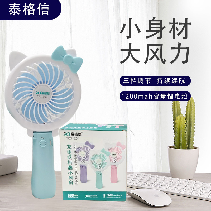 迷你风扇usb可充电学生大风力小型便携宿舍床上桌面可爱网红手持