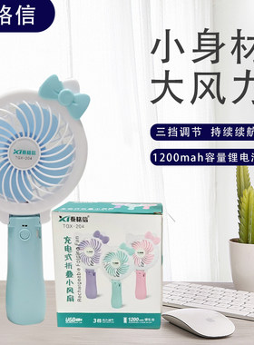 泰格信手持迷你小风扇大风力便携