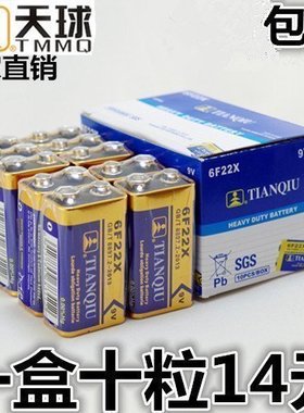 天球9v电池6F22麦克风无线话筒万用表遥控器方形电池一盒10节包邮