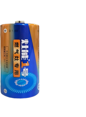 1号电池一号大号燃气灶专用热水器煤气灶天然气灶手电筒R20碳性