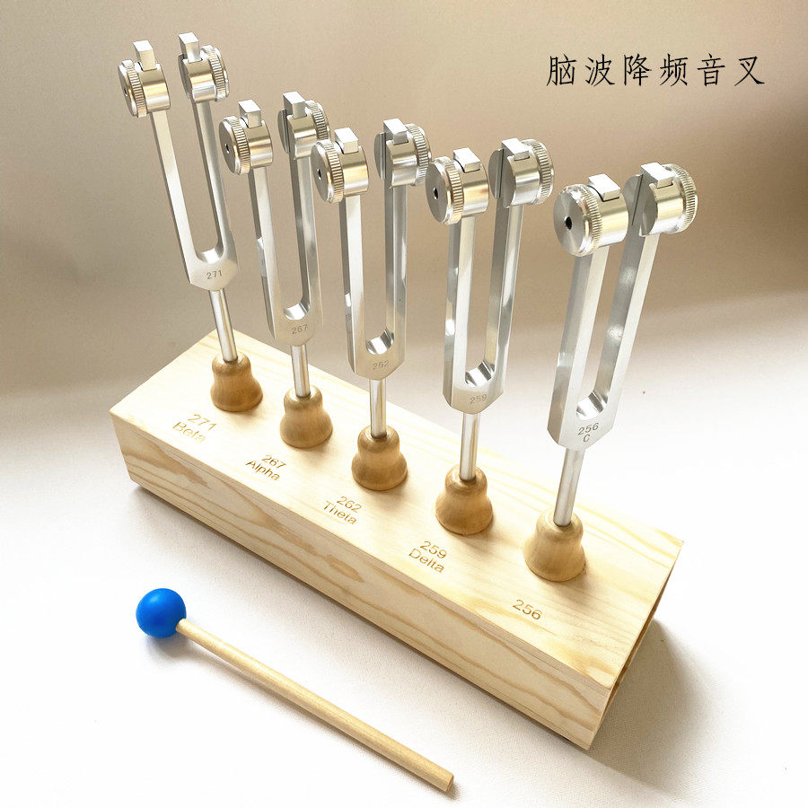 脑波降频音叉 256音叉 259音叉 262音叉 267音叉 271音叉组带音箱