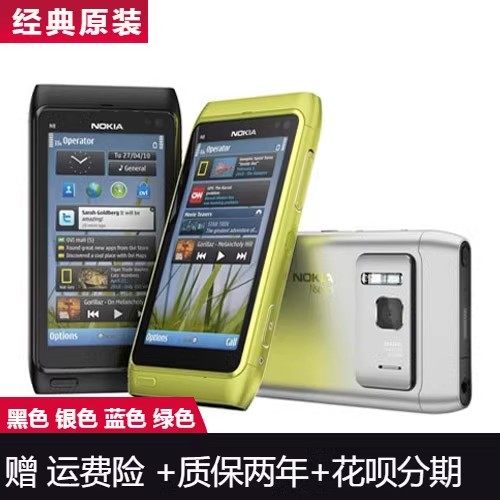 Nokia/诺基亚N8经典机皇 1200万像素16GB内存 经典人 备用 学生机