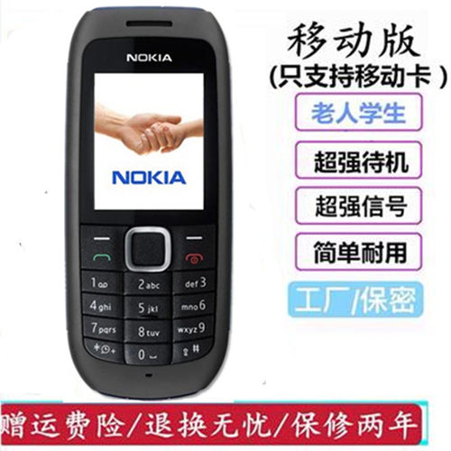 Nokia/诺基亚1616移动4G车间耐用无摄像头保密手机考研学生手电筒