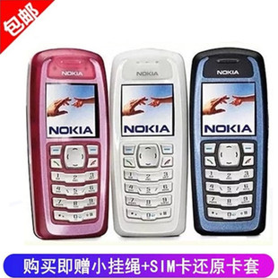 Nokia/诺基亚3100移动经典直板按键经典保密老人学生戒网手机