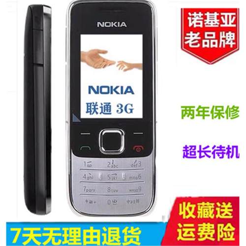 Nokia/诺基亚2730C经典直板移动联通按键学生戒网怀旧备用手机