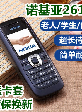 Nokia/诺基亚2610直板款怀旧老人机学生戒网保密超长待机老年手机