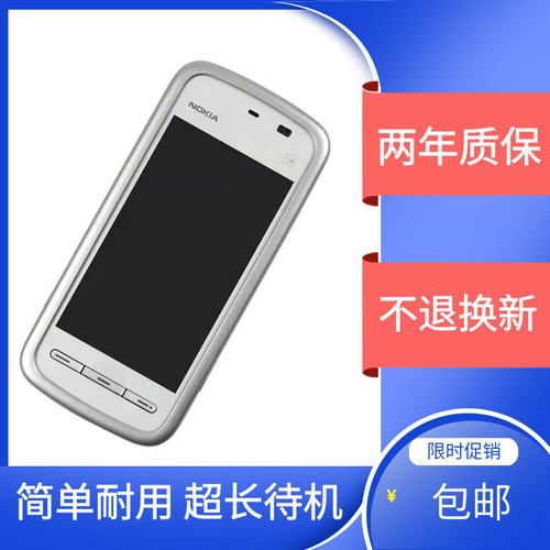 Nokia/诺基亚5230XM经典直板手写触屏移动联通4G商务备用手机