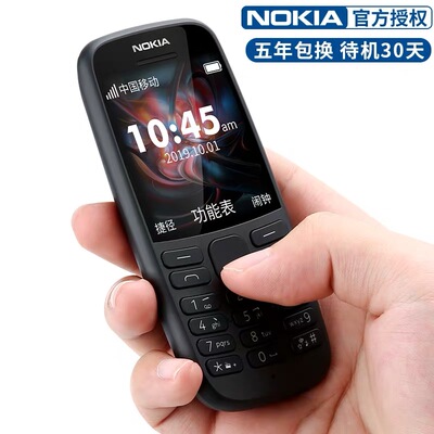 Nokia/诺基亚105ta-1203车间保密非智能初高中戒网瘾学生小手机