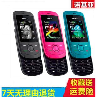 滑盖接听按键大字大声学生备用老年人手机 2220S经典 Nokia 诺基亚