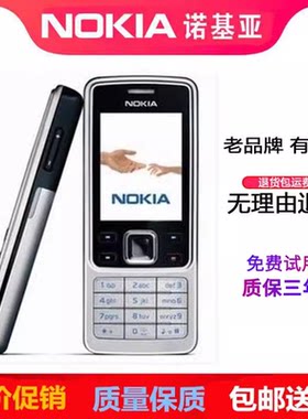 Nokia/诺基亚 6300超薄直板按键经典怀旧收藏备用学生机老人手机