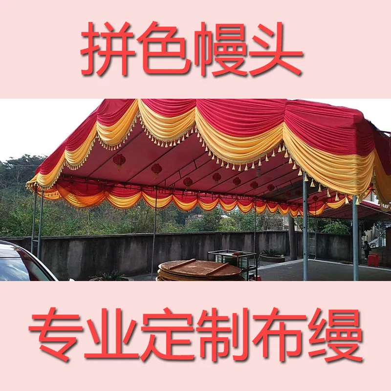 新款婚庆幔头波浪头扶手帐篷纱幔造型帘头背景布缦吊顶酒席帷幔