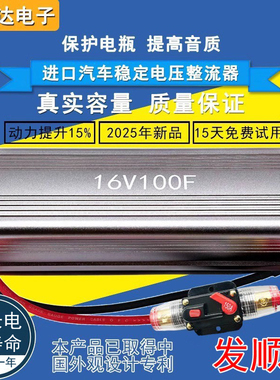 韩国LS原装超级法拉电容器16V100F汽车整流器稳压均衡保护电瓶83F
