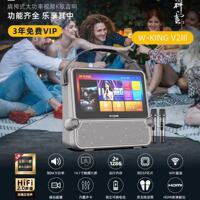 维尔晶W-KingV2大功率视频K歌音响 点歌机功放一体机户外蓝牙音箱
