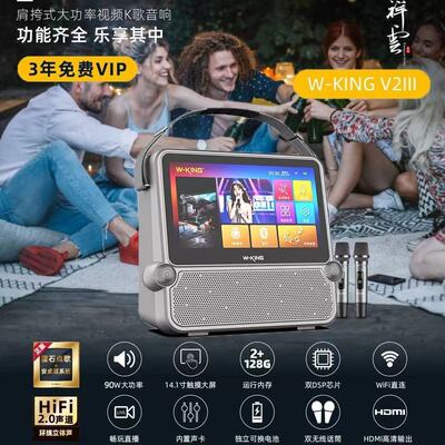 维尔晶W-KingV2大功率视频K歌音响 点歌机功放一体机户外蓝牙音箱