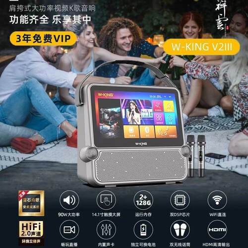 维尔晶V2大功率户外视频K歌音响