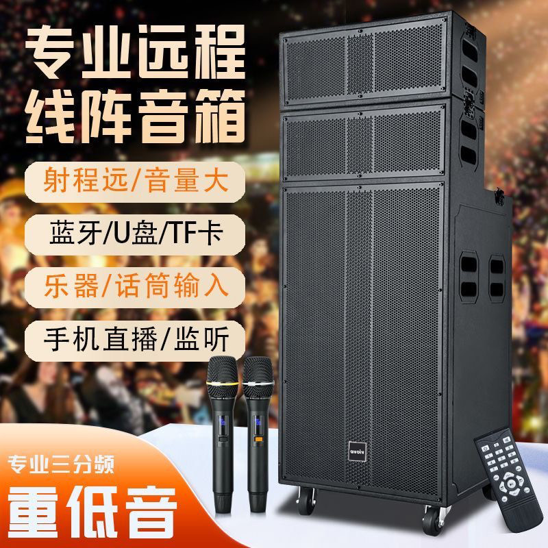 欧曼麦高曼龙线阵音响双十五直播