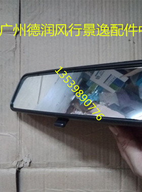 东风风行CM7/F600东风景逸S50/SX5室内镜后视镜黑色后视镜