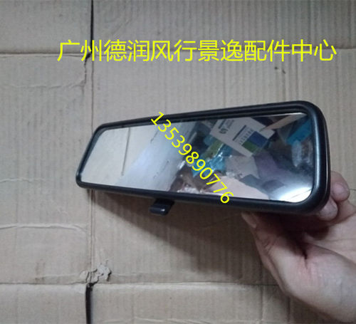 东风风行CM7室内镜后视镜