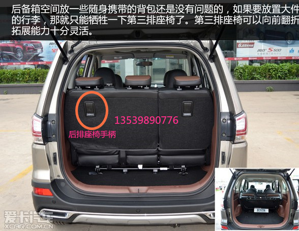 东风风行S500/SX6/SX5座椅拉手后排开启手柄汽车配件拉线