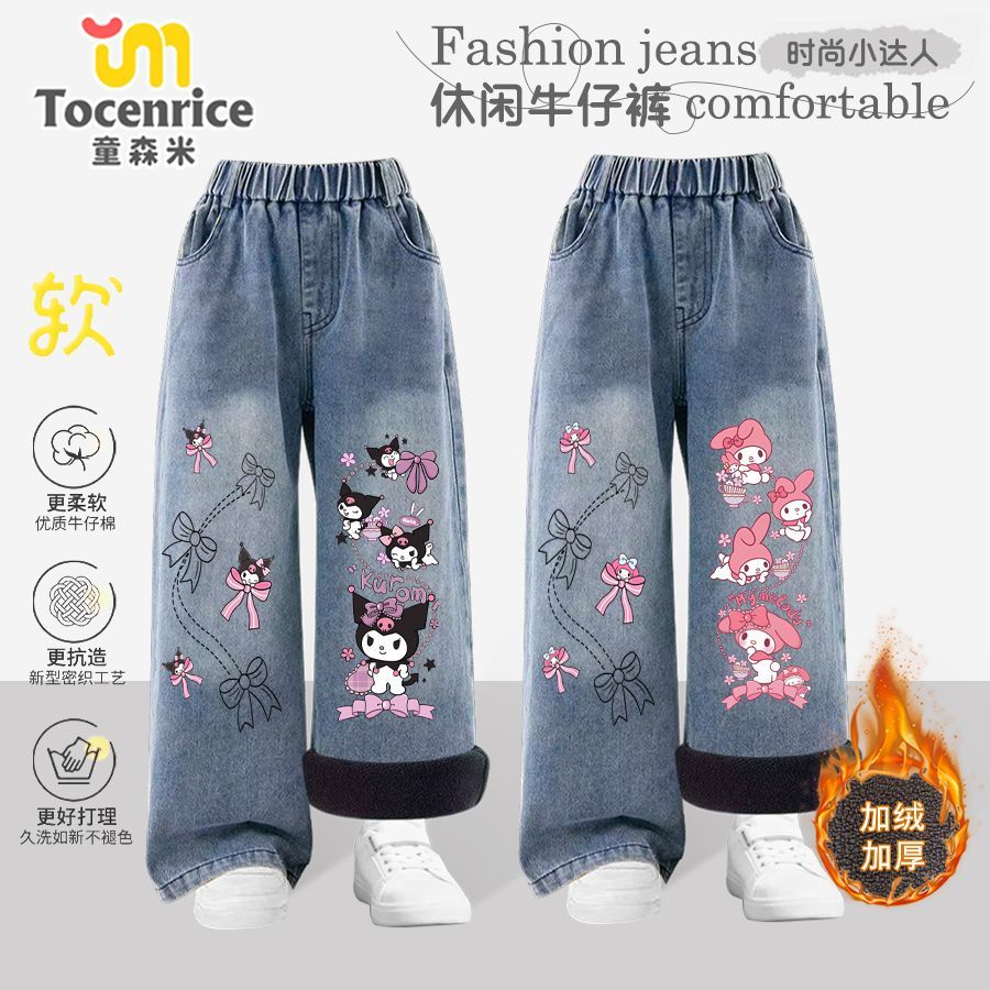 库洛米女童加绒牛仔裤冬款2025新款儿童裤子秋季女孩玉桂狗美乐蒂