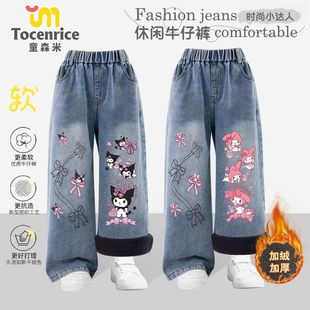 库洛米女童加绒牛仔裤冬款2025新款儿童裤子秋季女孩玉桂狗美乐蒂