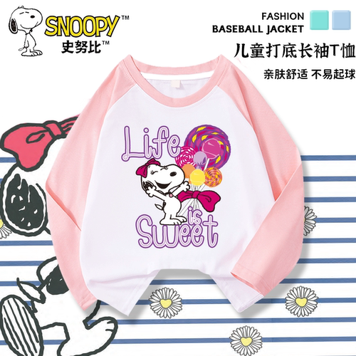 史努比snoopy女童可爱长袖T恤薄款纯棉春秋宝宝韩版可爱洋气上衣