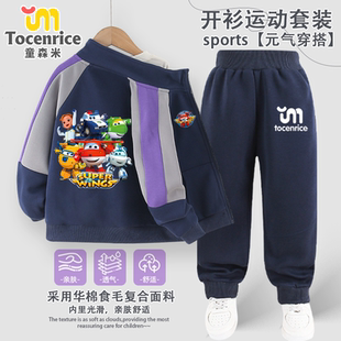 超级飞侠男童套装儿童春秋款2025新款秋装外套中大童运动两件套潮