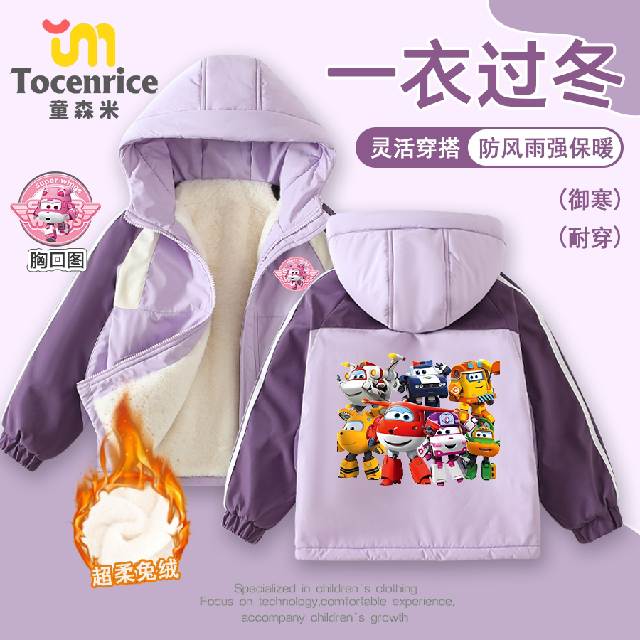 2026新款超级飞侠冲锋衣男童兔绒加绒外套一衣过冬卡通儿童女宝宝