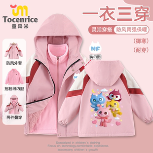 迷你特工队女童可爱洋气冲锋衣三合一可拆卸户外外套秋冬新款韩版