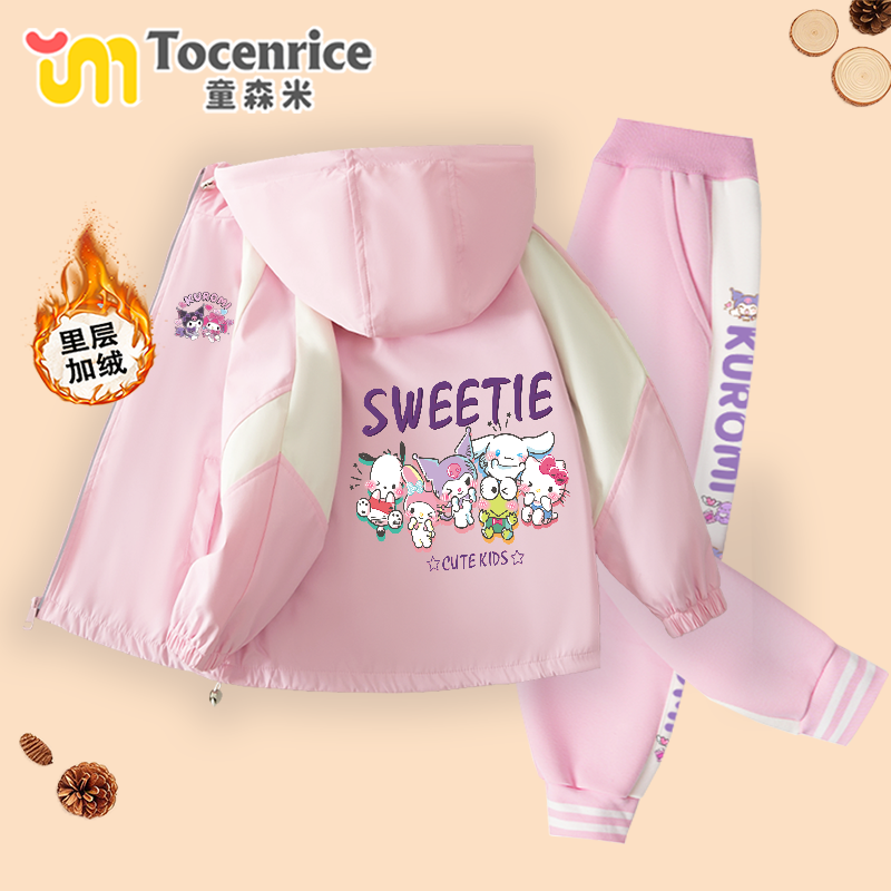 库洛米女童运动套装2026新款大童女装加绒加厚保暖冬装儿童冲锋衣