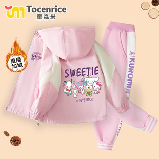 库洛米女童运动套装2026新款大童女装加绒加厚保暖冬装儿童冲锋衣