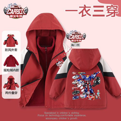 咖宝车神卡通印花秋装2026新款儿童冲锋三合一宝宝衣服男童秋冬装