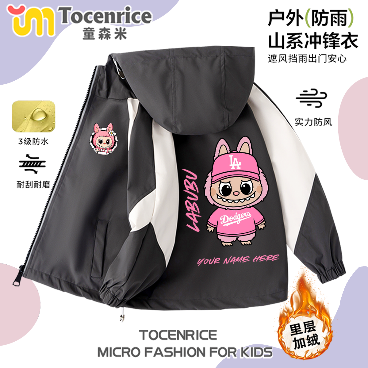 女童卡通冲锋衣外套春秋户外休闲拉布布印花夹克衫防风外穿上衣潮,童装/婴儿装/亲子装,儿童冲锋衣,淘宝优惠券,粉丝福利购,淘宝优惠卷