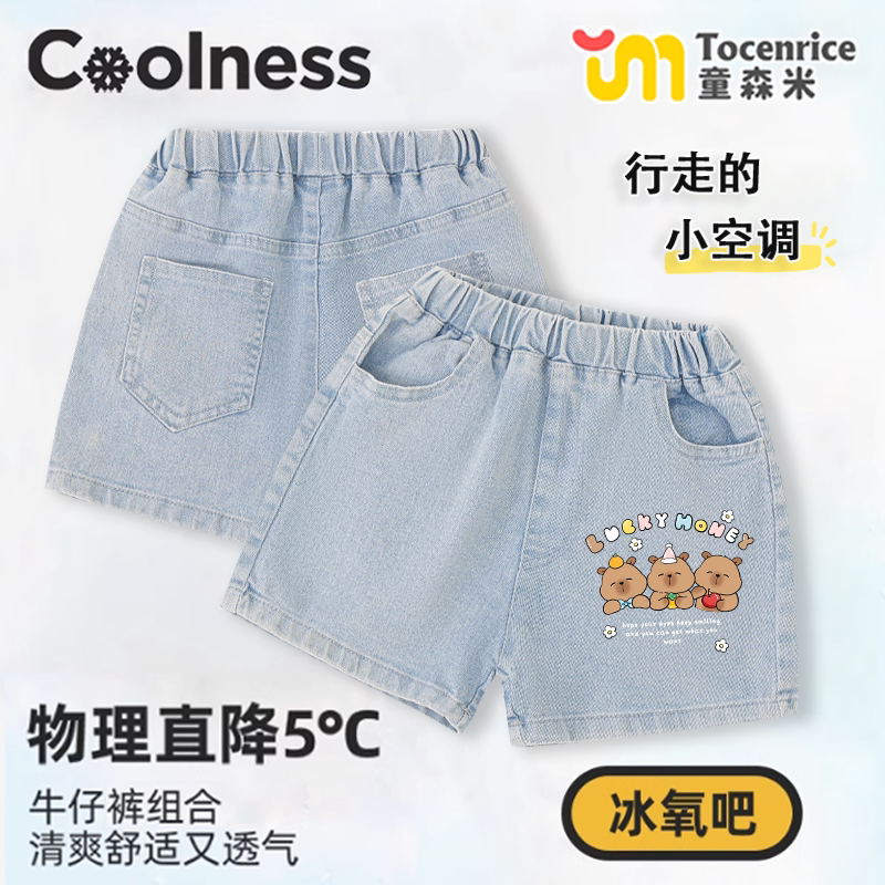 卡皮巴拉动漫卡通女童童夏季套装洋气薄款休闲中大童柔软牛仔短裤