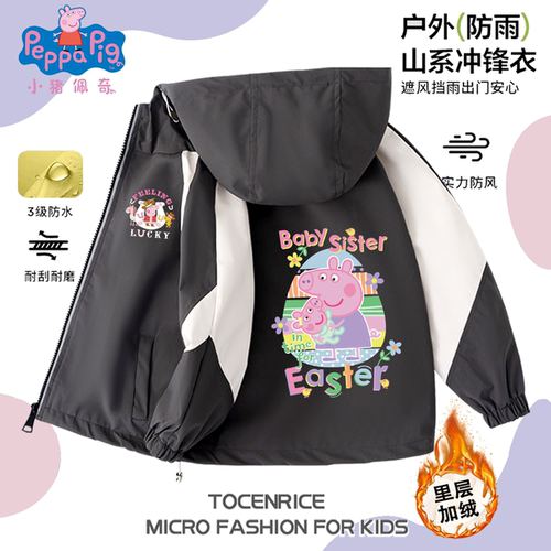 新款小猪佩奇儿童印花女童可爱洋气女童2026防风防水冲锋衣外套潮