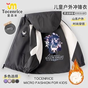 空洞骑士周边衣服Hollow Knight 游戏夹克外套秋冬加绒男童冲锋衣