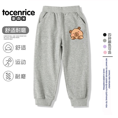 卡皮巴拉capybara卡通卫裤运动风跑步儿童春秋冬季舒适女童长裤