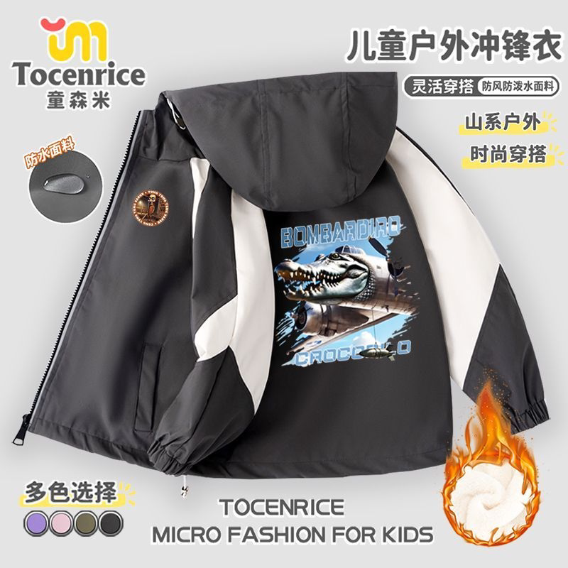 通通哥木棍人抽象国外山海经卫衣冲锋衣男女童学生加绒秋冬外套潮