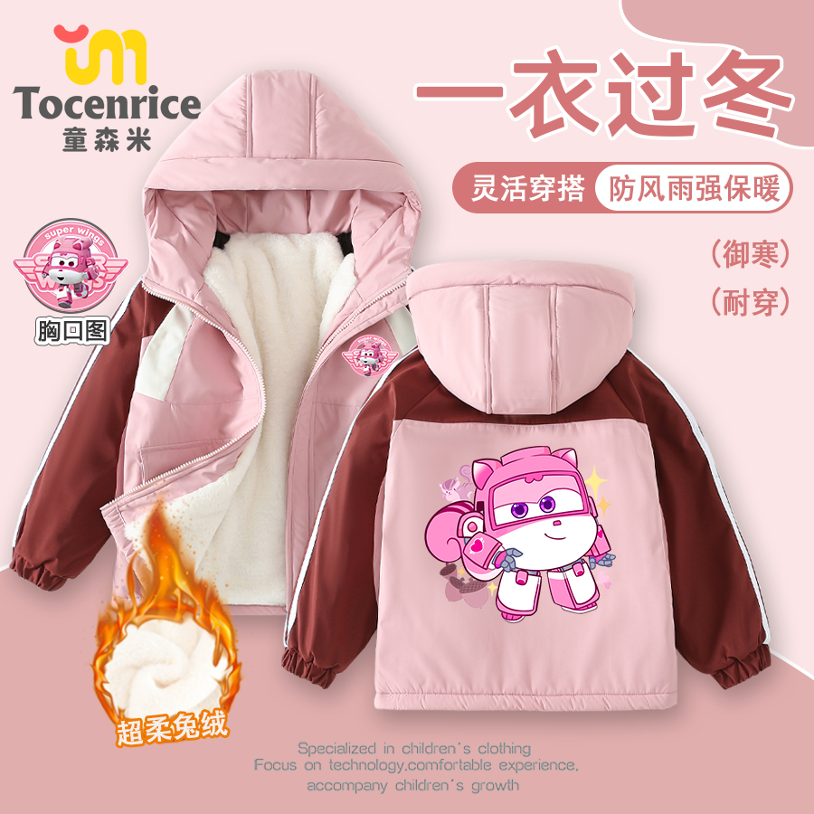 超级飞侠女童Dizzy小爱冬季保暖防风运动风儿童冲锋衣洋气ol冬装,童装/婴儿装/亲子装,儿童冲锋衣,淘宝优惠券,粉丝福利购,淘宝优惠卷