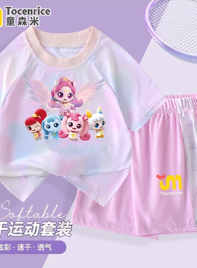 奇妙萌可乐美爱心萌可冰感扎染速干短袖短裤套装女童运动两件套潮