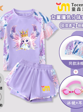 小女孩奇妙萌可月光月神泳衣女孩3-12岁中大童装分体新款裤式游衣