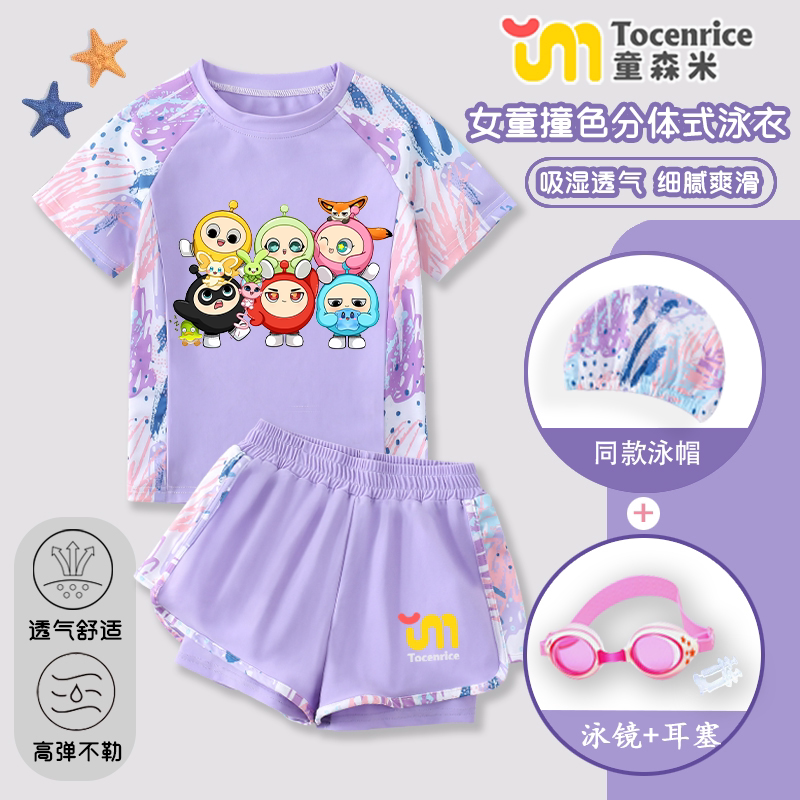 蛋仔派对五小只女童可爱新款中大童训练专业泳装速干分体两件套潮