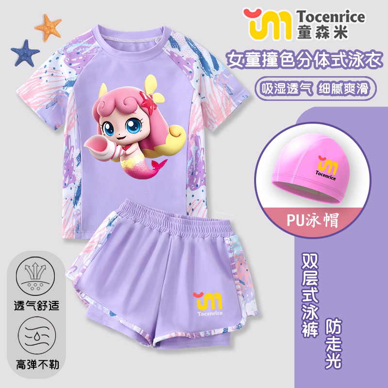 小女孩魅力人鱼萌可印花泳衣女孩3-12岁中大童装分体新款裤式游衣