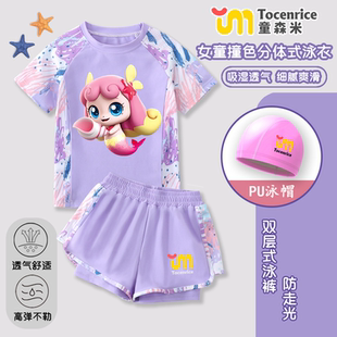 式 小女孩魅力人鱼萌可印花泳衣女孩3 裤 分体新款 游衣 12岁中大童装