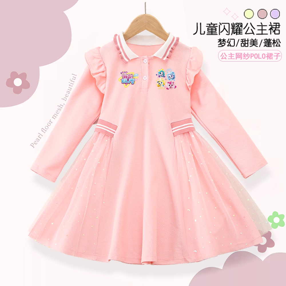 奇妙萌可爱心萌可洋韩版可爱女童女孩甜美公主裙秋装长袖裙子ins